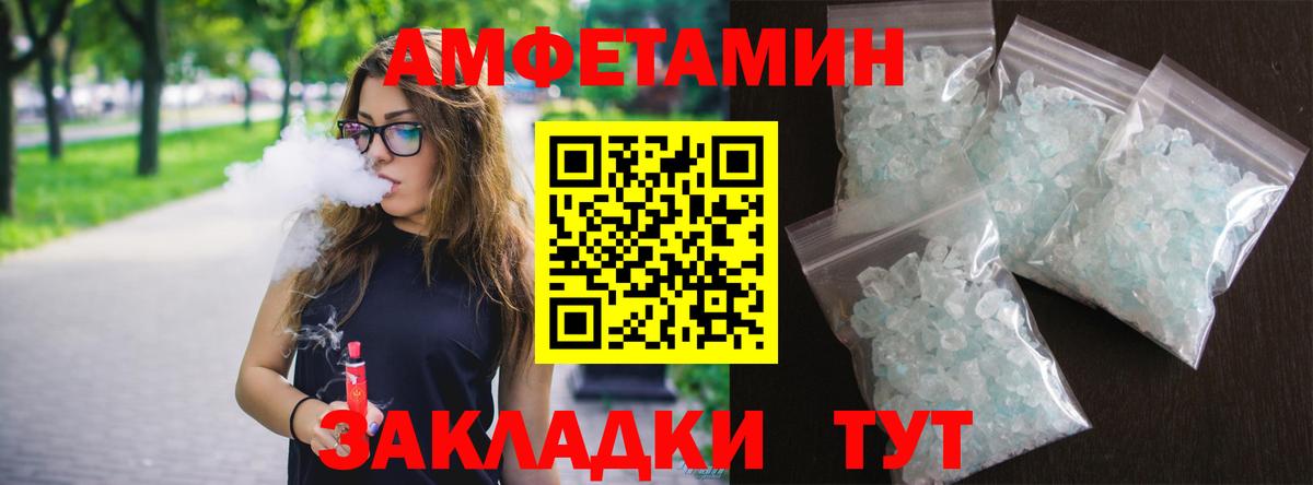 Партизанск  Amphetamine Розовый  Вход с VPN 