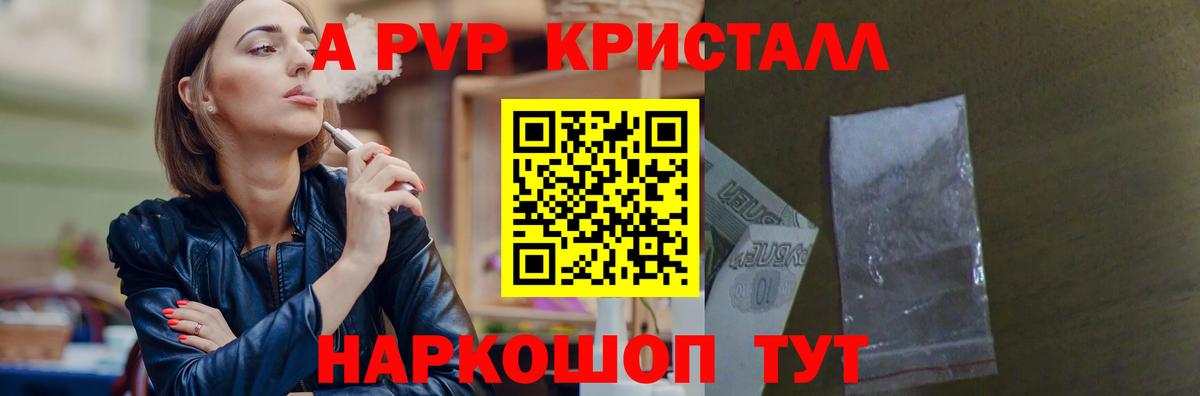 APVP крисы CK Партизанск