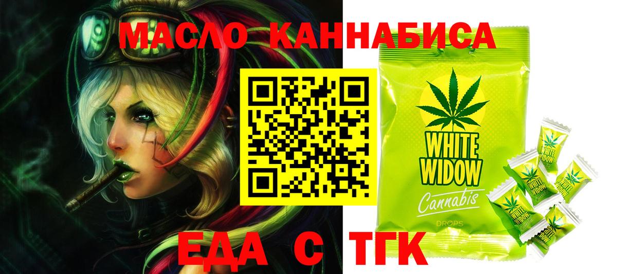 Партизанск  Cannafood конопля  Вход с VPN 