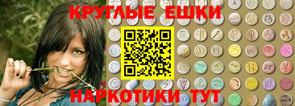 ЭКСТАЗИ  Ecstasy 280 MDMA  Вход с VPN  Партизанск 