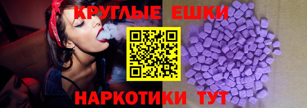 Экстази 300 mg Партизанск