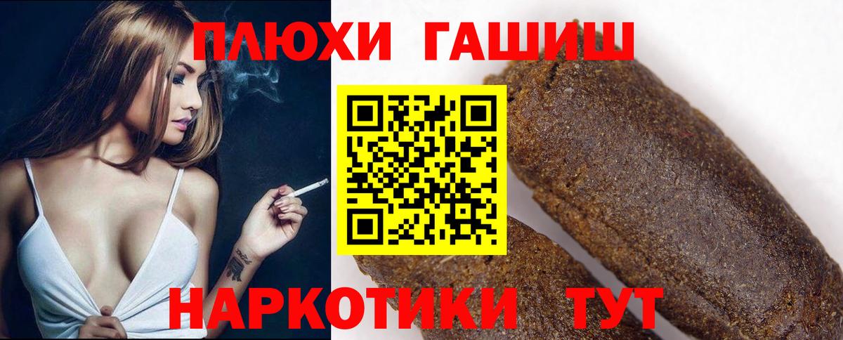 ГАШИШ гашик  Вход с VPN  Гашиш  Гашиш Ice-O-Lator  Партизанск 
