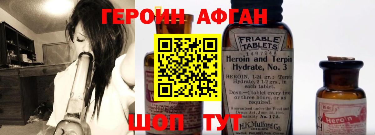 Партизанск  Героин Афган  Вход с VPN 