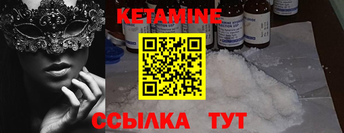 КЕТАМИН ketamine  Вход с VPN  сайты даркнета какой сайт  Партизанск  КЕТАМИН ketamine 