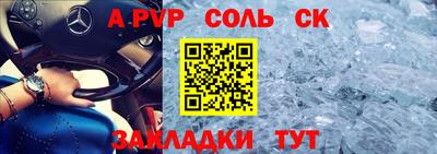 соль ск Ярославль