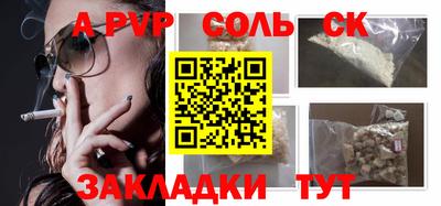 соль ск Ярославль
