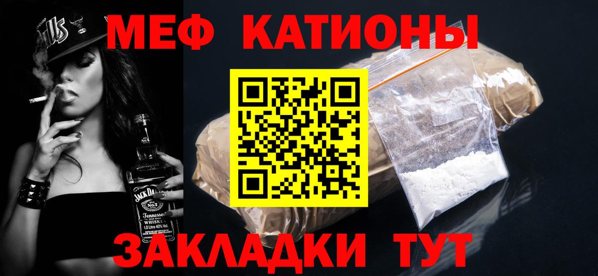 Мефедрон мука Партизанск