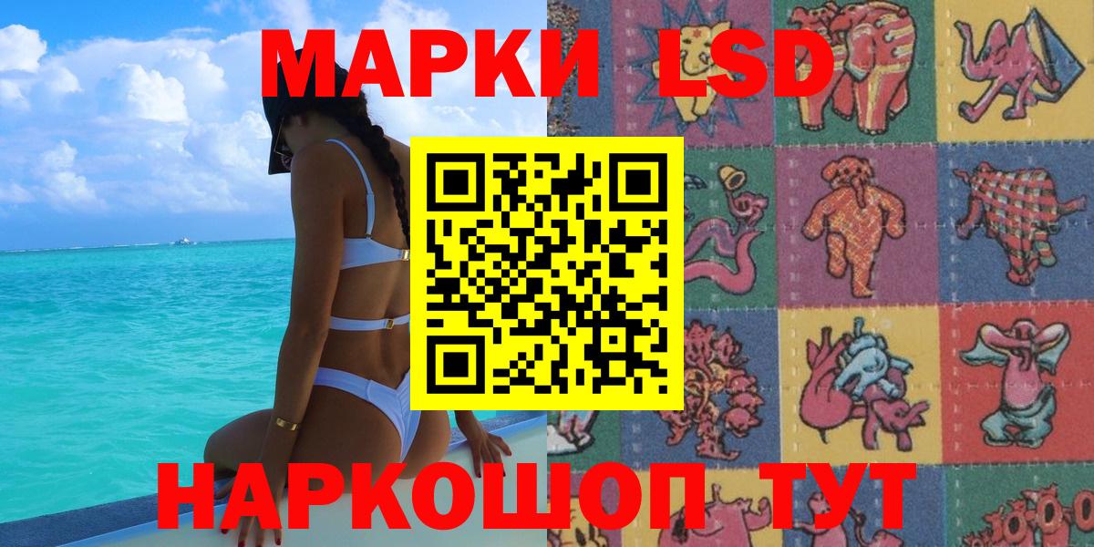 Партизанск  Марки NBOMe 1,5мг  Вход с VPN 