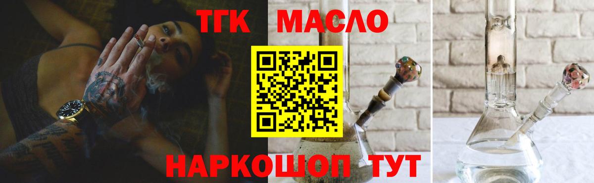 Дистиллят ТГК THC oil  Вход с VPN  Партизанск  Дистиллят ТГК жижа 